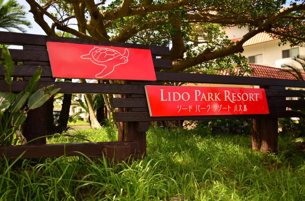 Lido Park Resort Hachijo Exterior photo